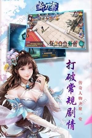 断刀客满V版