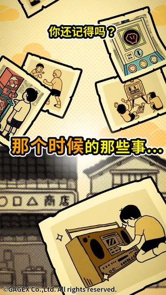 扭扭童年收集册无限金币版