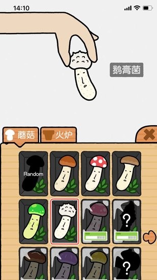 跳跃吧蘑菇君手游