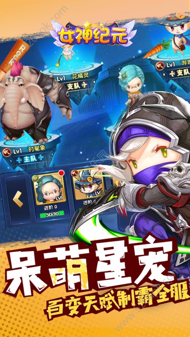 女神纪元手游官方版安卓正式版