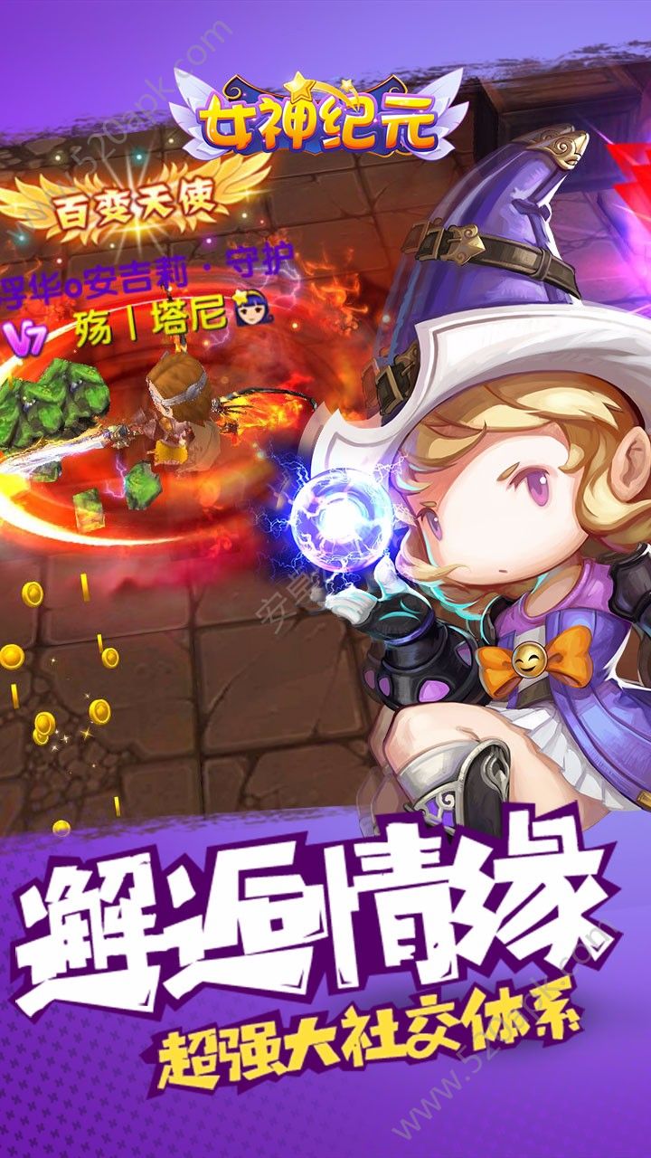 女神纪元手游官方版安卓正式版