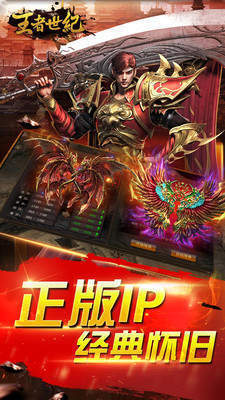 王者世纪合击版
