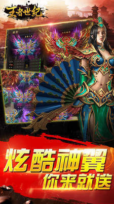 王者世纪合击版