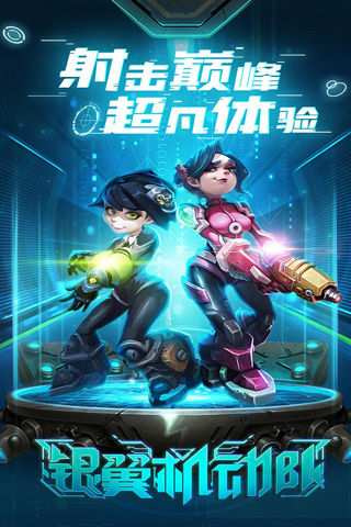 银翼机动队图3