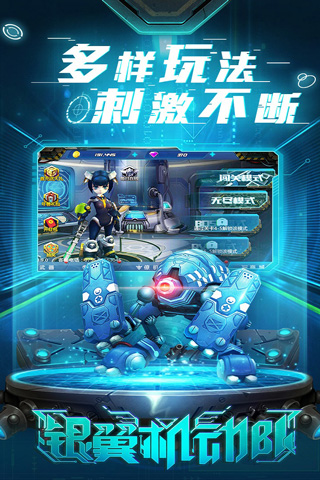 银翼机动队图4