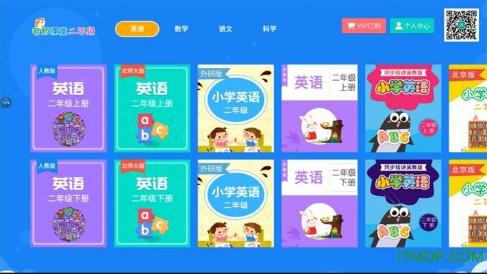 小学同步二年级
