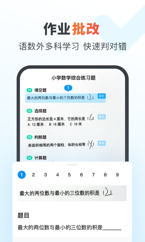 作业帮国际版图1