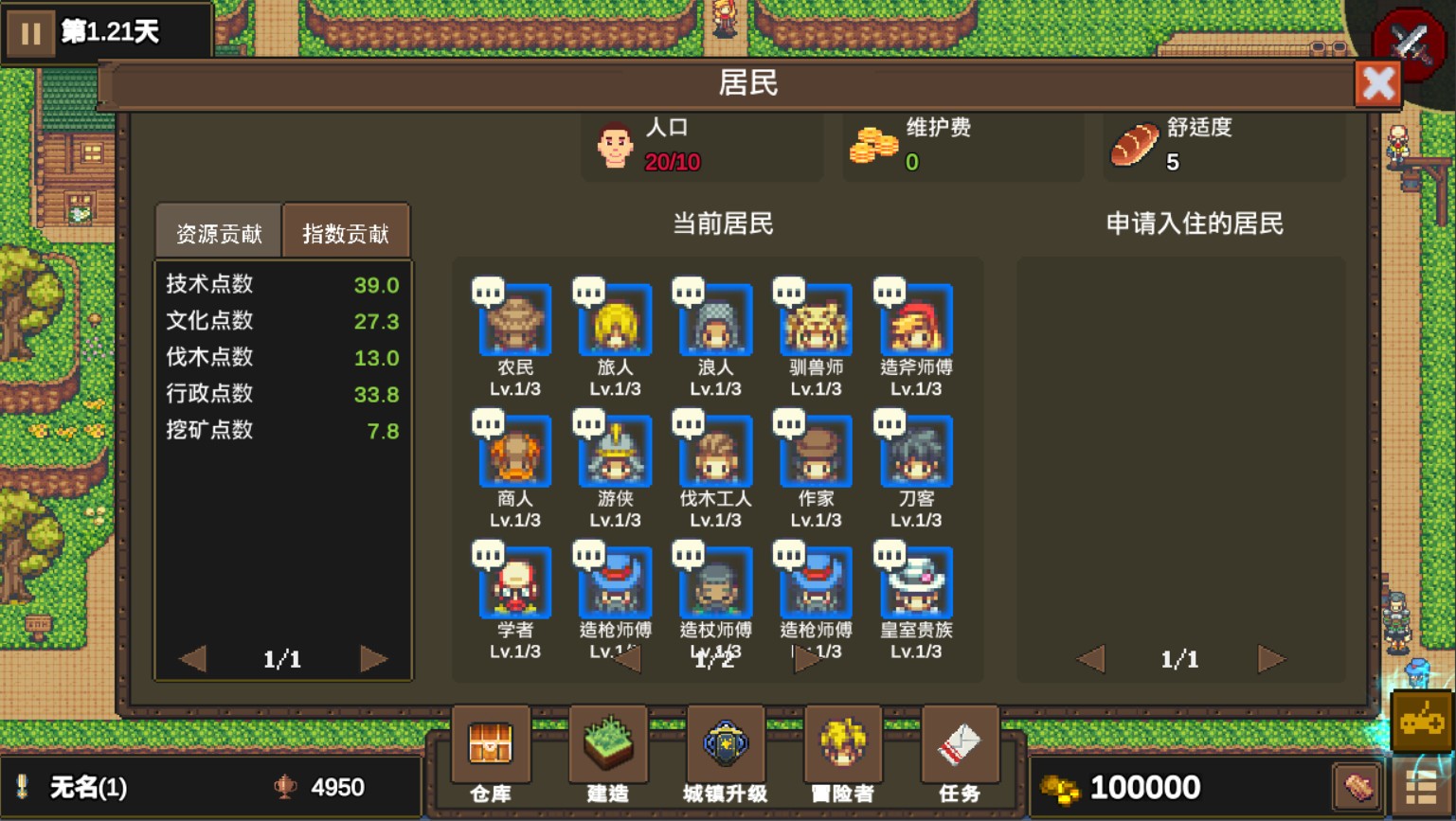 龙崖手机版图4