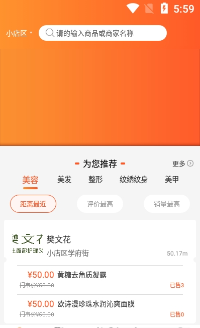 美业杯app官方版图2