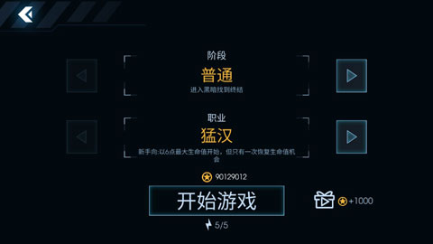 黑域生机图4