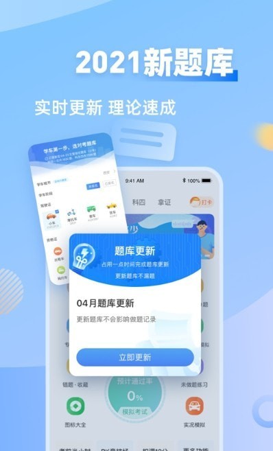 众合驾友图3