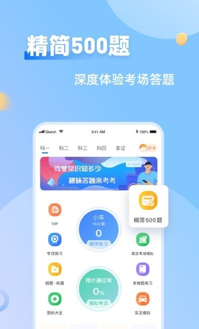 众合驾友图1