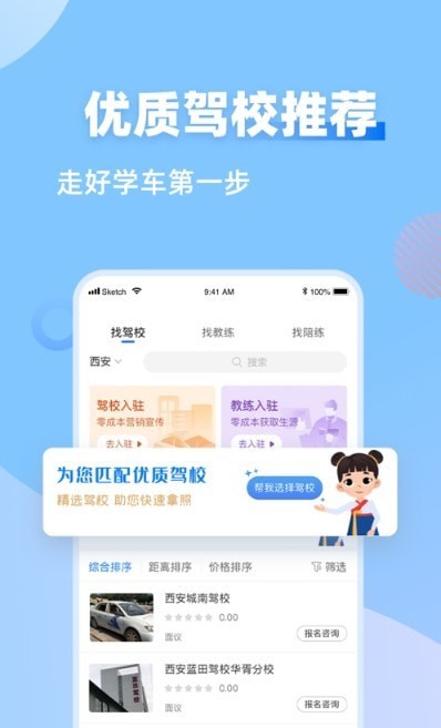 众合驾友图2