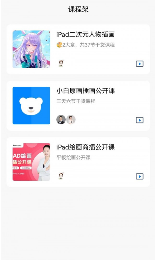 小白云课堂图4