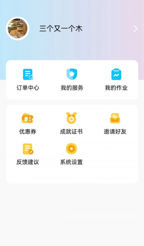 小白云课堂图1