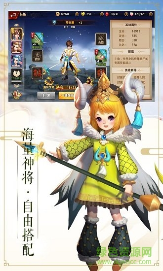 逆天斩道官方版