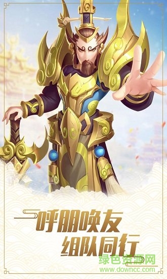 逆天斩道官方版