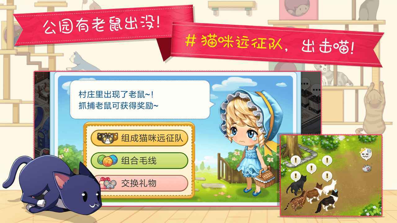 猫猫咖啡屋图4
