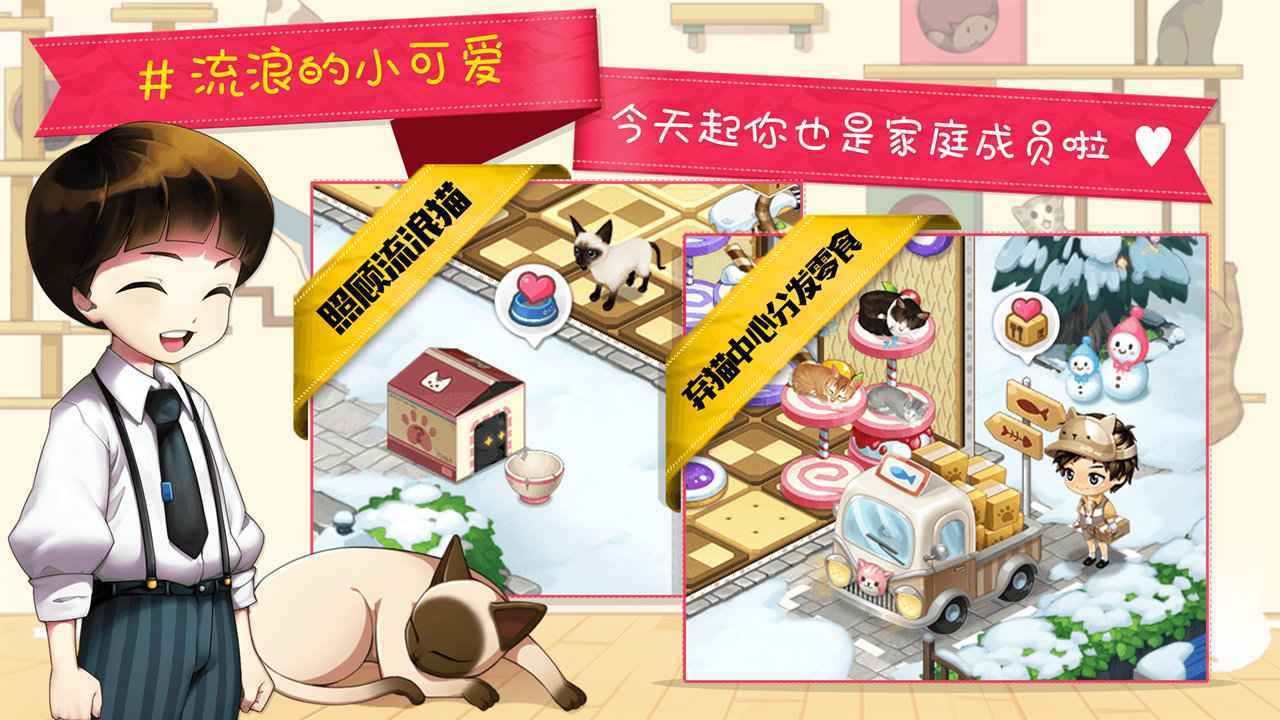 猫猫咖啡屋图5