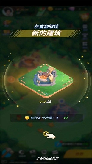 超星训练师官方版