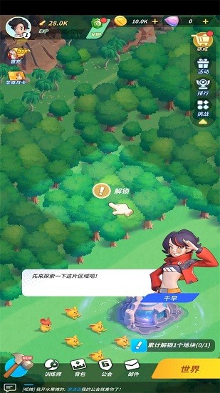 超星训练师官方版图4