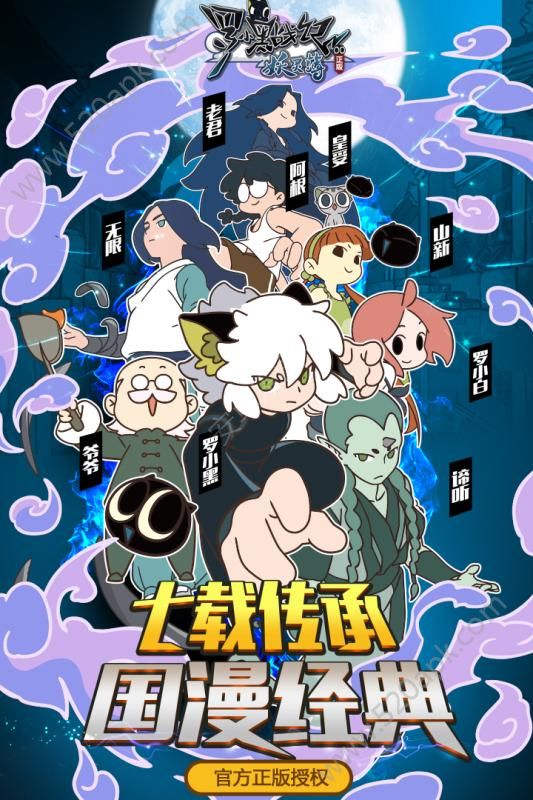 罗小黑战记妖灵簿图2