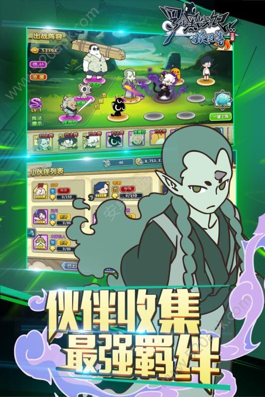 罗小黑战记妖灵簿图3