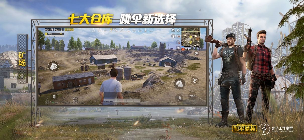 pubgtool(画质助手120帧)