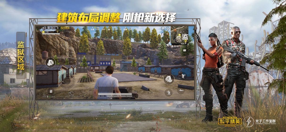 pubgtool(画质助手120帧)