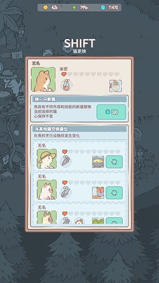 猫与汤无广告中文版图1