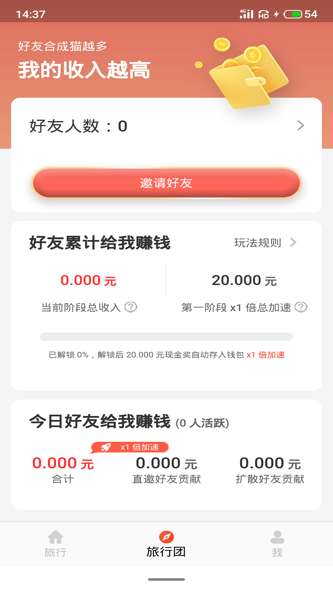 一起来合猫图4