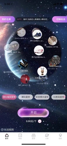 星盒潮玩图2