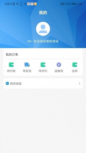 誉都商城app官网版图2