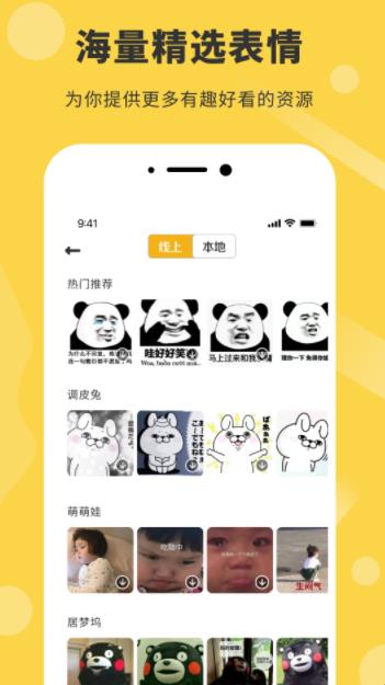 表情包制作器手机版(表情制作器)