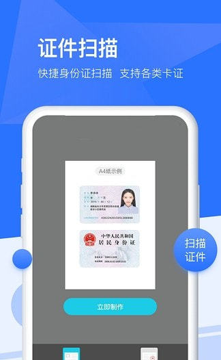 扫描万能宝软件手机版