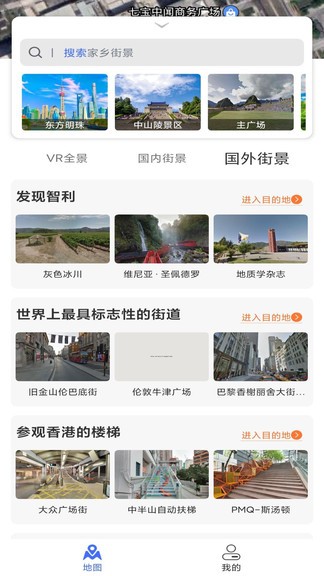 风云卫星地图app