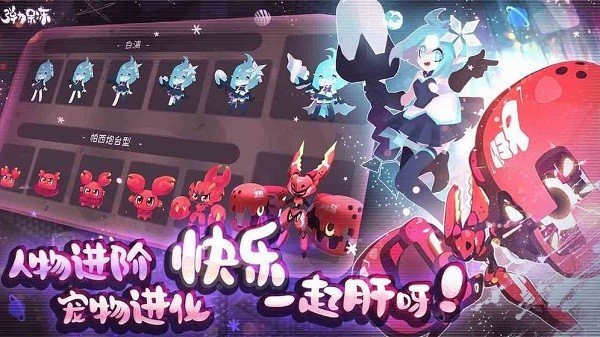 弹力果冻无限果冻币版图5