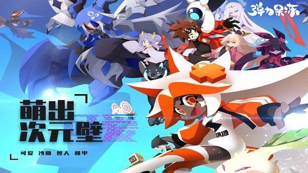 弹力果冻无限果冻币版图7