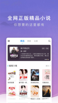 源石阅读app