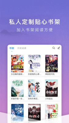 源石阅读app图3