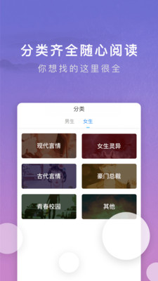 源石阅读app图4
