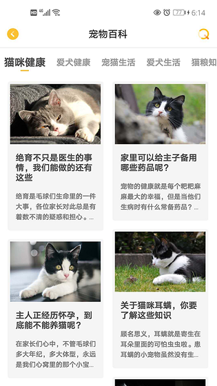 宠居app(宠物服务)