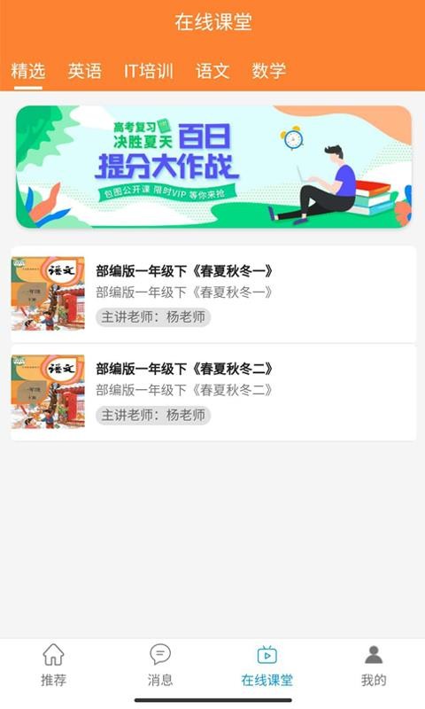 知鸟e学最新版