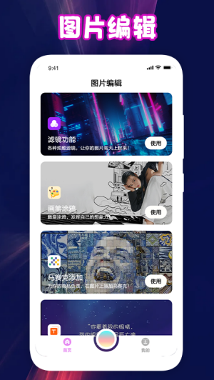 青年相机软件
