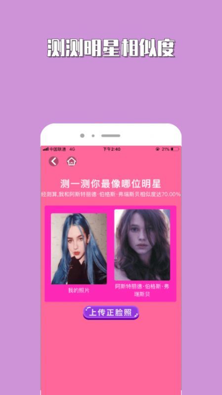 秀脸FacePlay