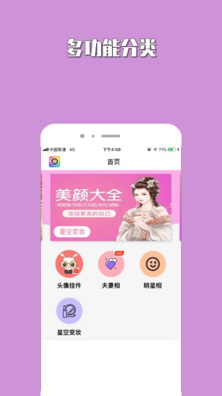 秀脸FacePlay