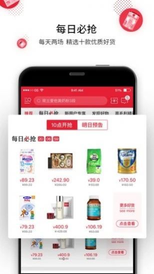 盟斐奇app官方版
