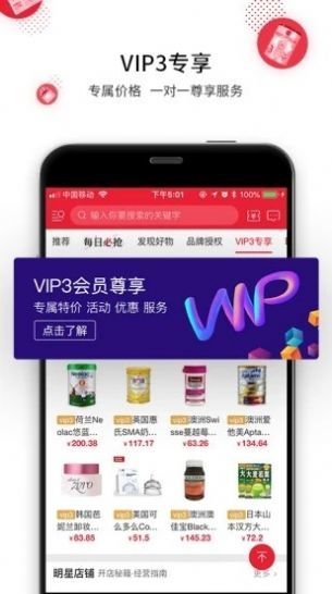 盟斐奇app官方版