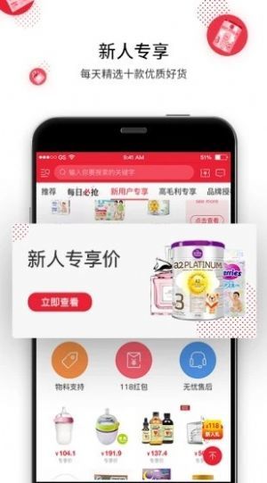 盟斐奇app官方版