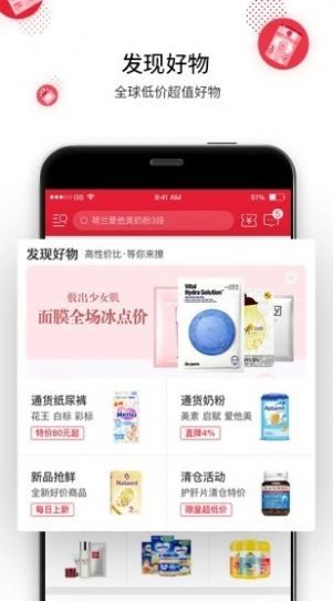 盟斐奇app官方版图4